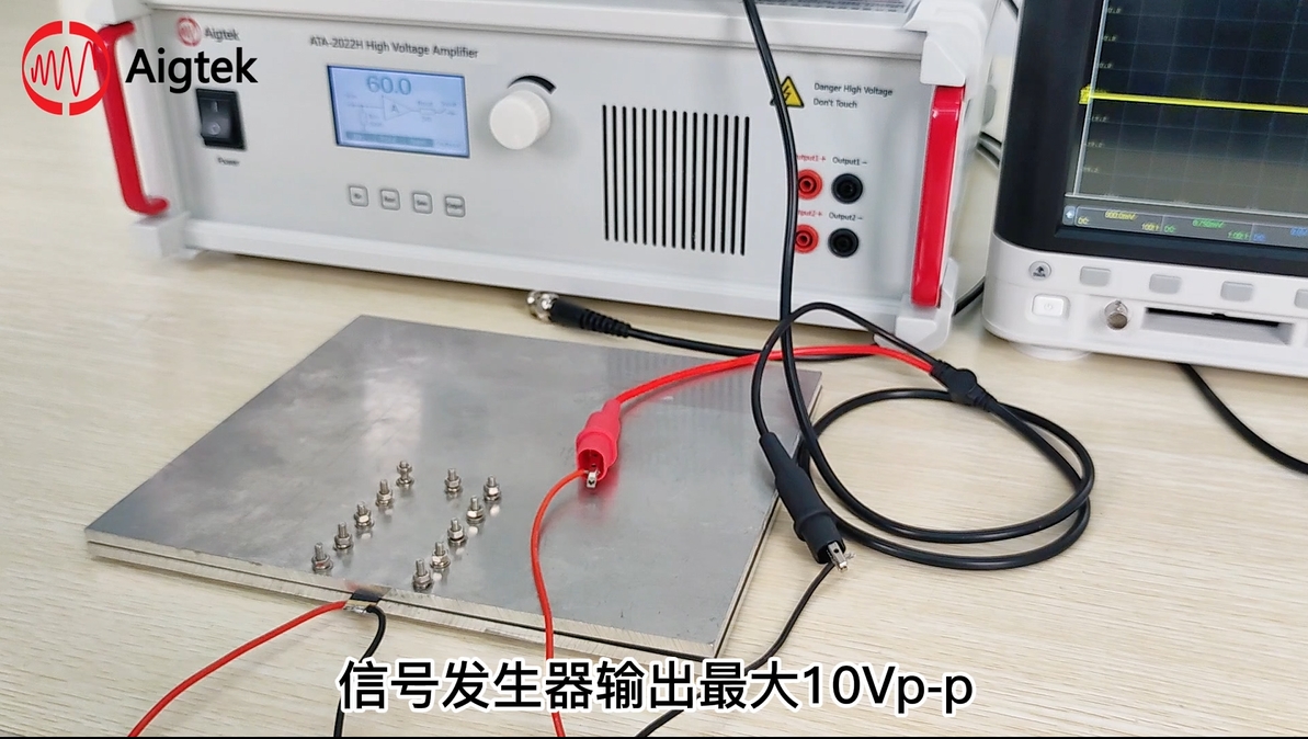 超聲波換能器功率放大器如何驅動(dòng)壓電陶瓷測振動(dòng)頻率？