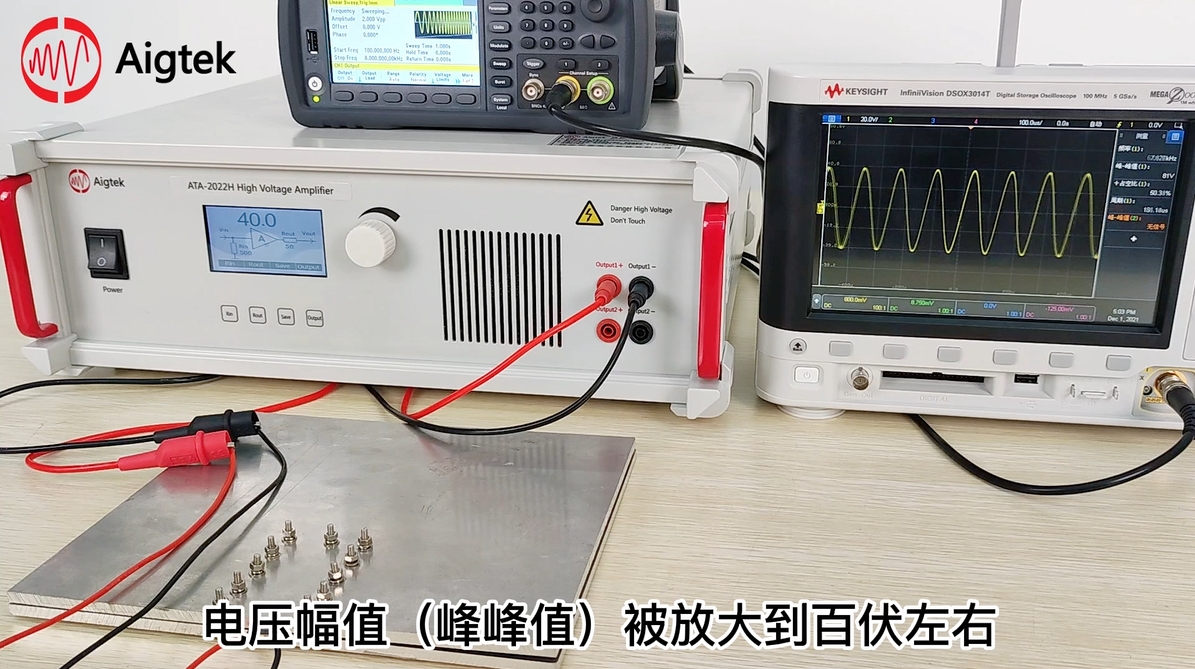 超聲波換能器功率放大器如何驅動(dòng)壓電陶瓷測振動(dòng)頻率？