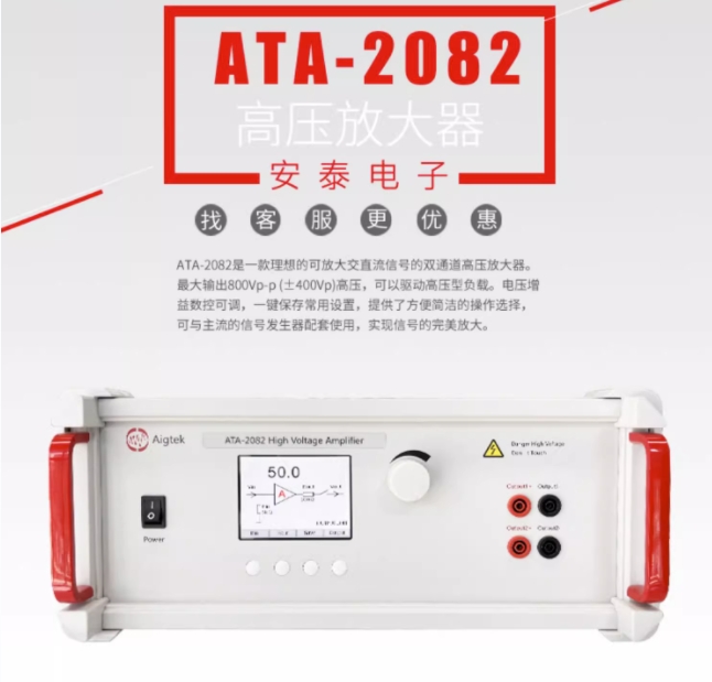 ATA-2082電磁驅動(dòng)功率放大器功率有多大？